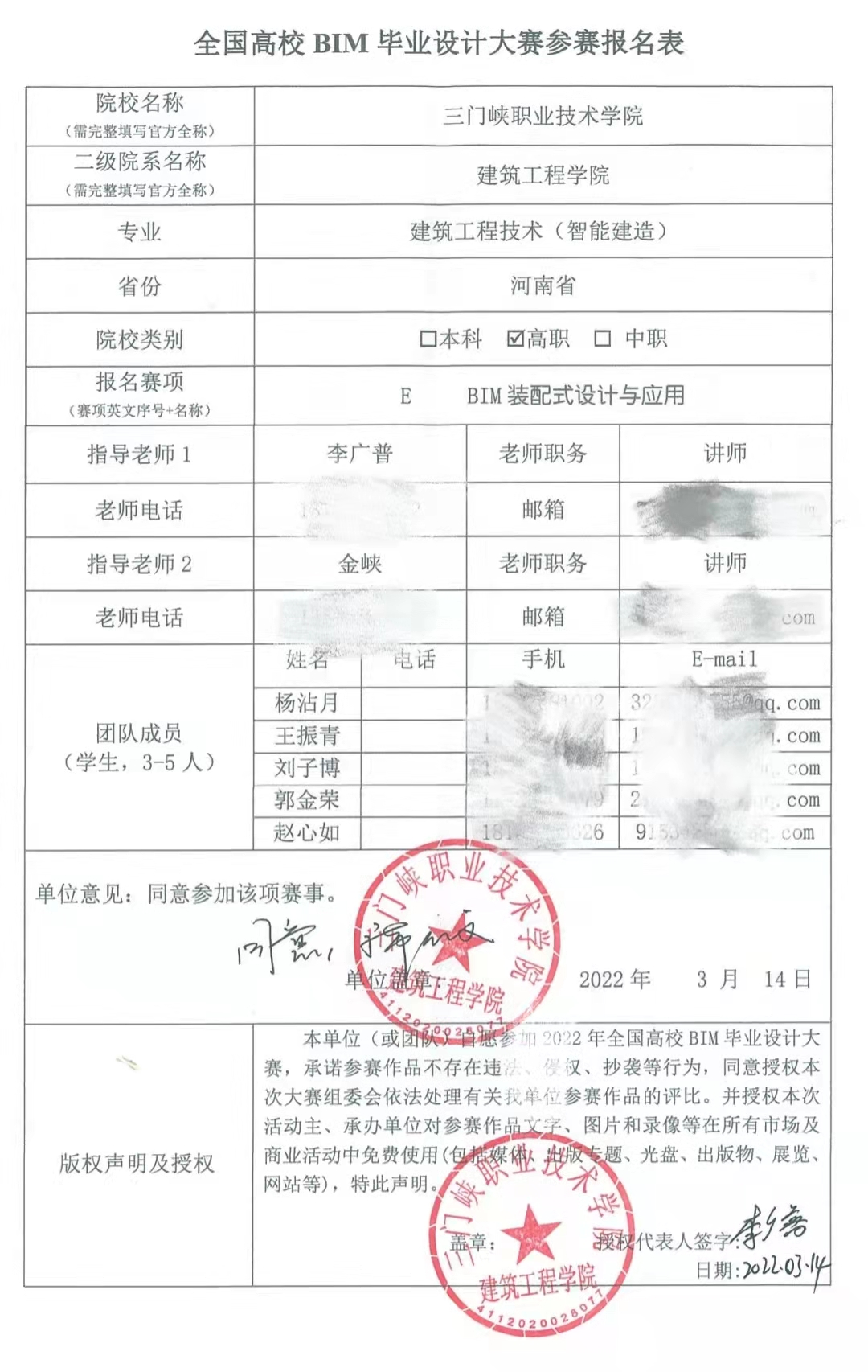 球王会体育平台网页