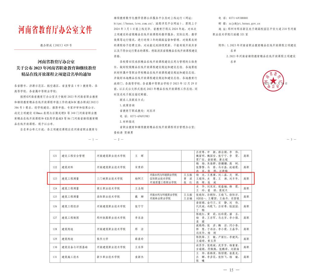 球王会体育平台网页