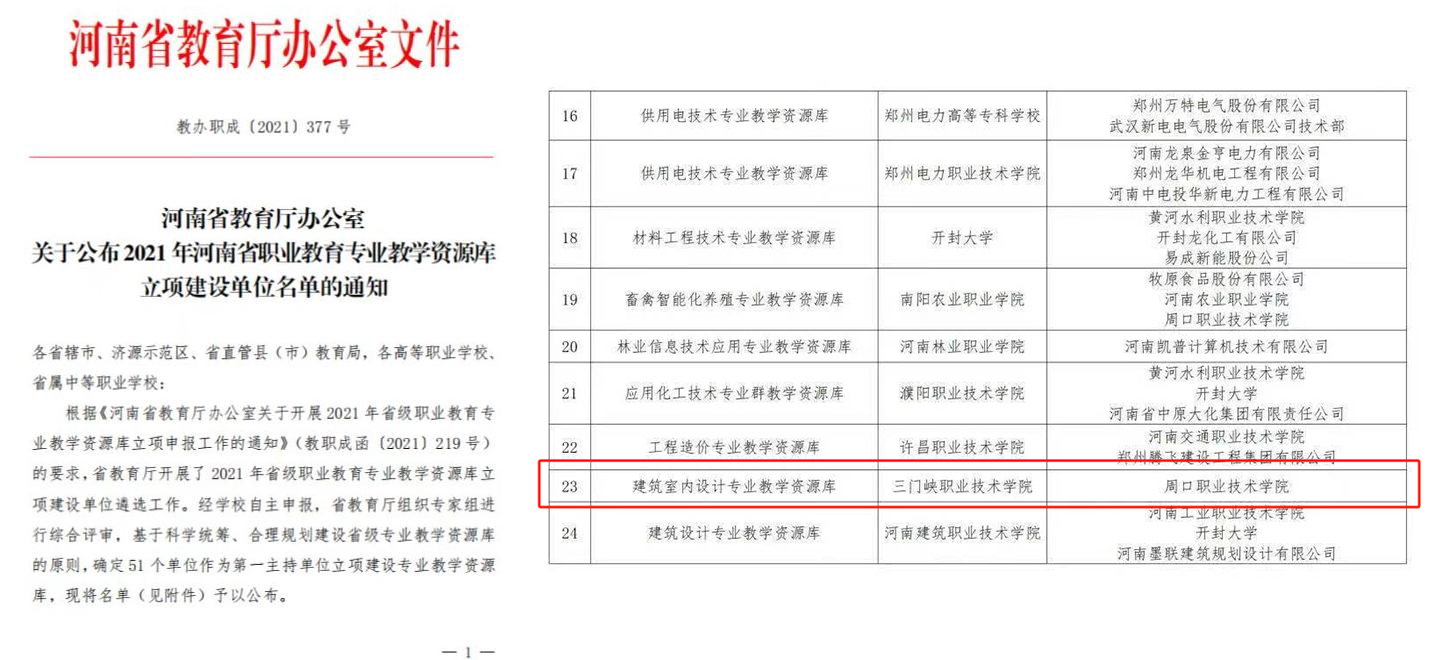 球王会体育平台网页