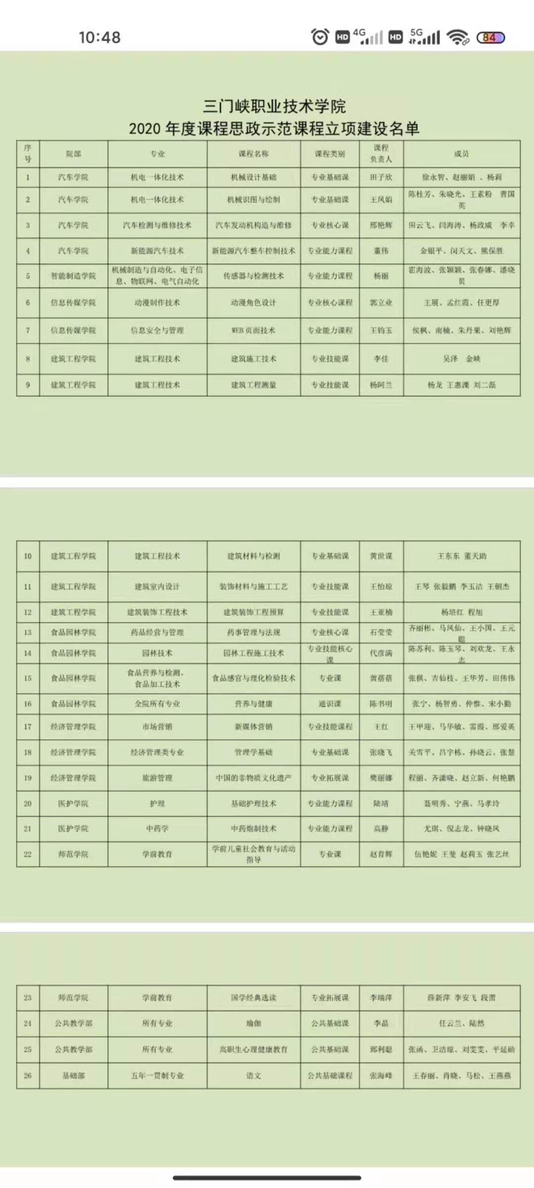 球王会体育平台网页
