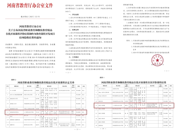 球王会体育平台网页
