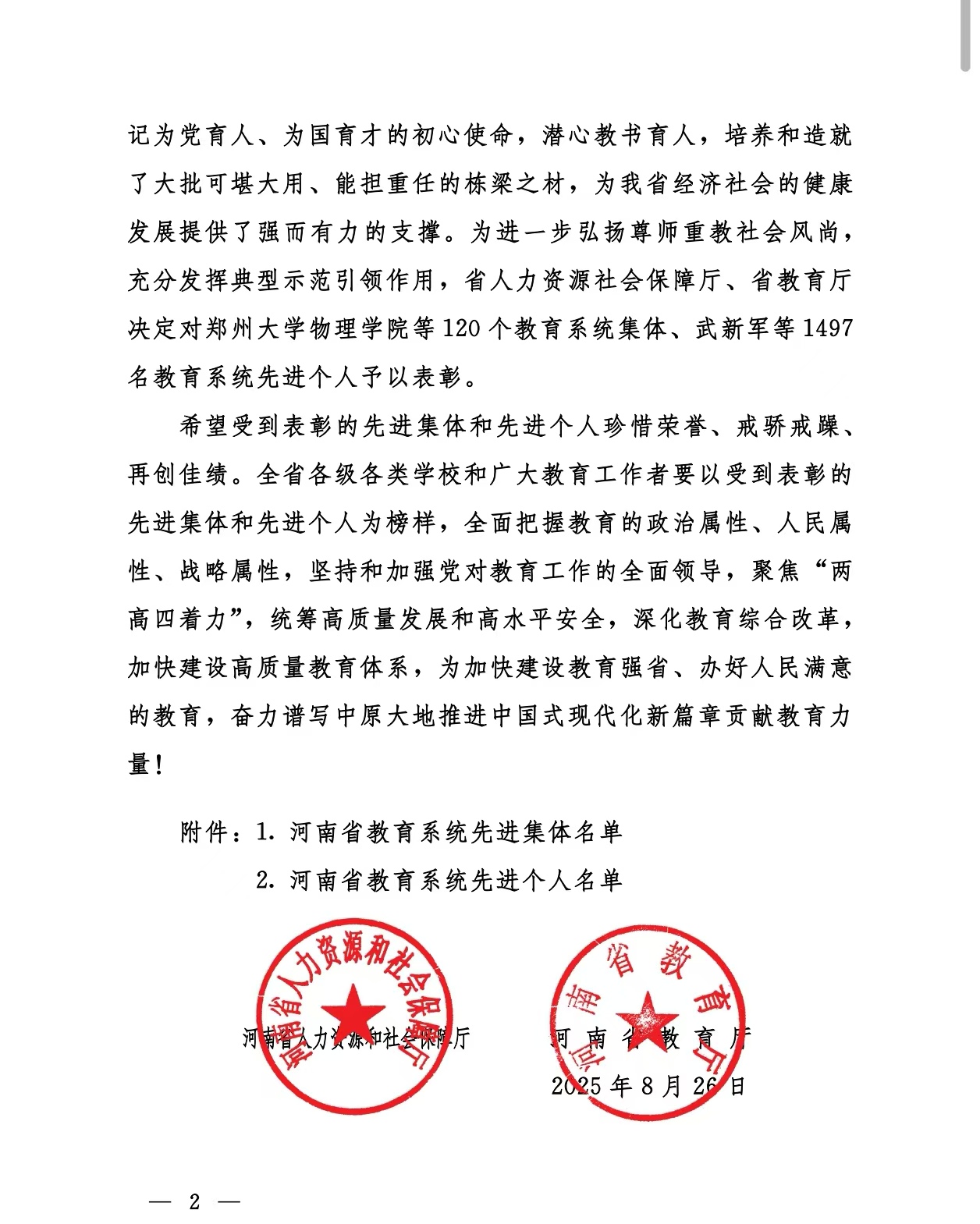 球王会体育平台网页