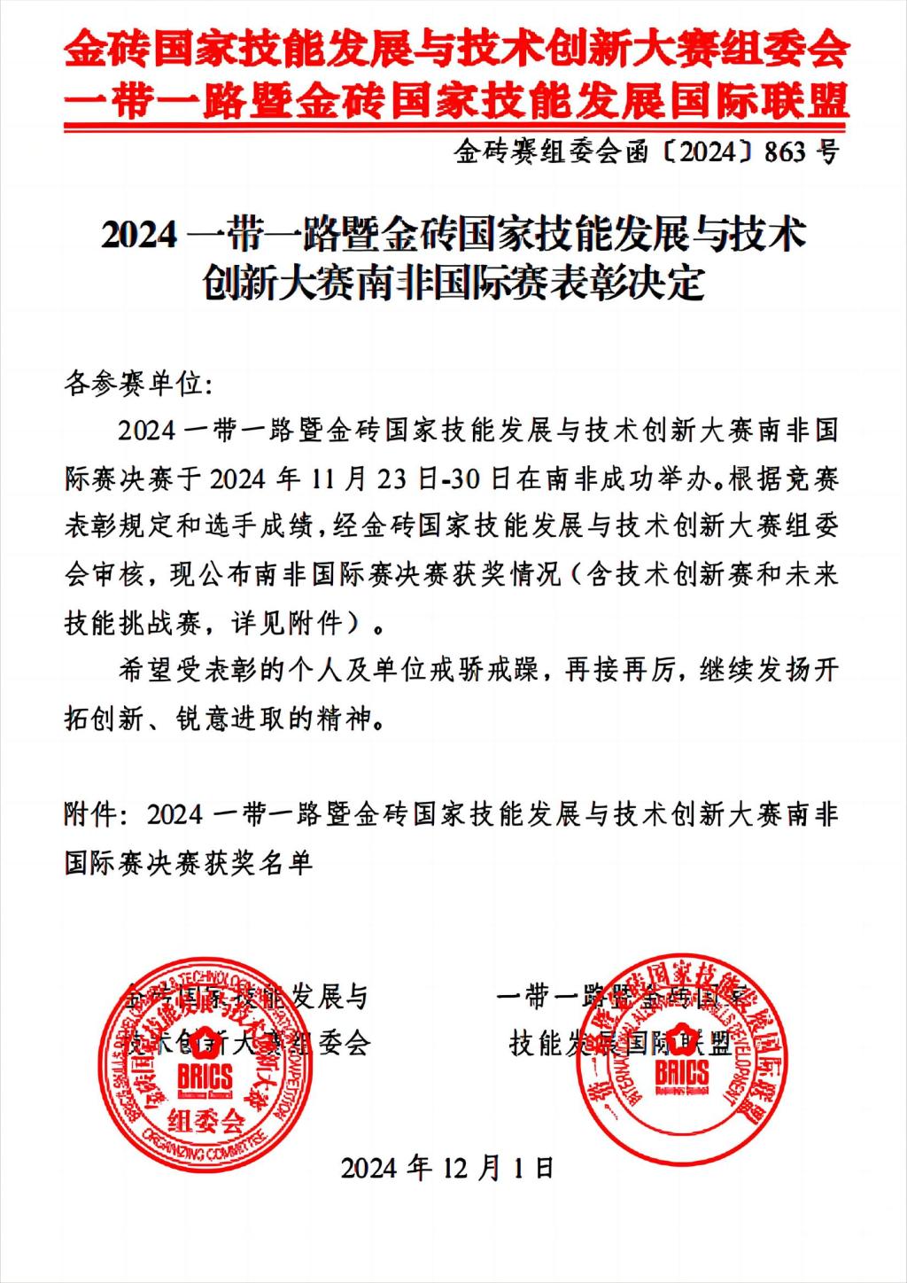 球王会体育平台网页