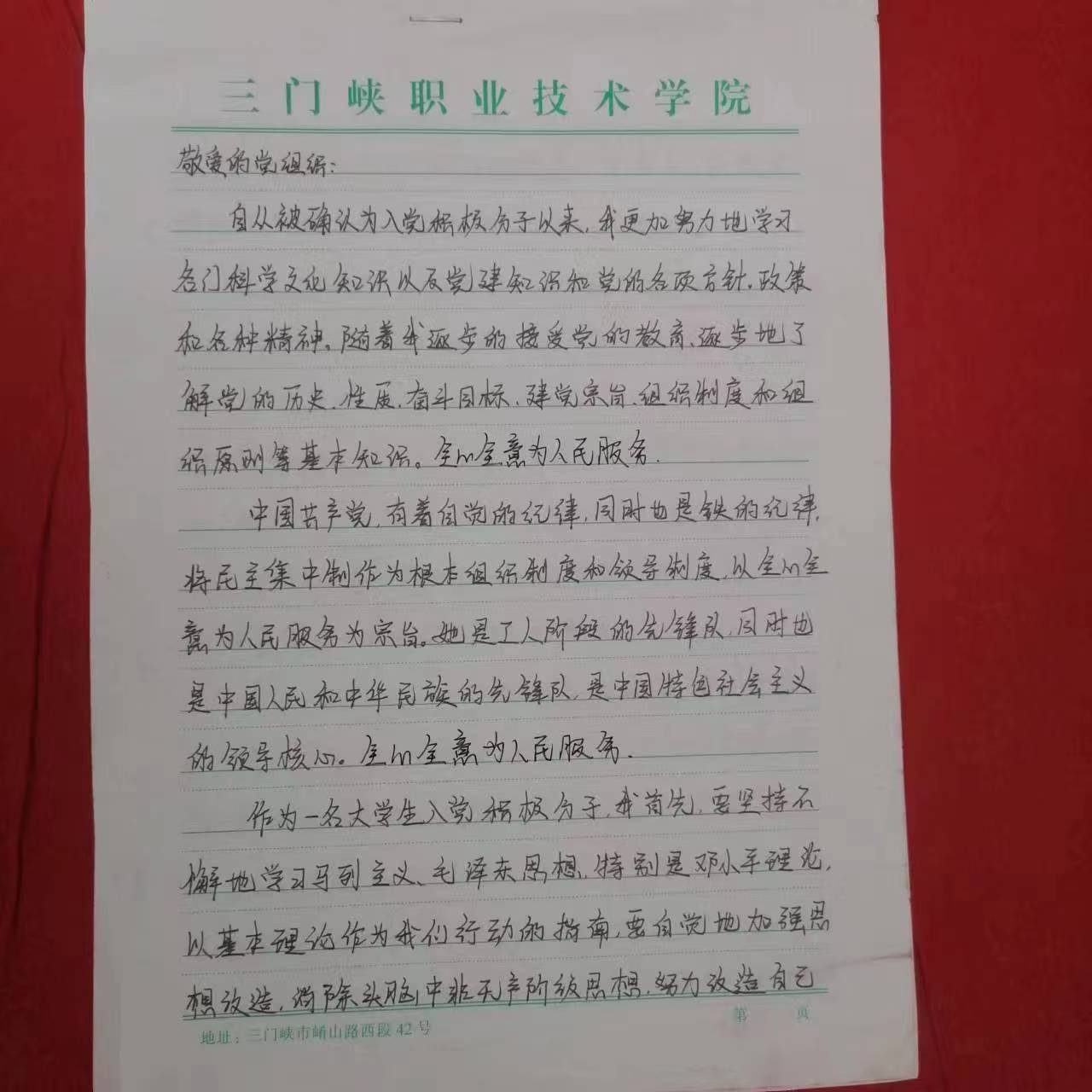球王会体育平台网页